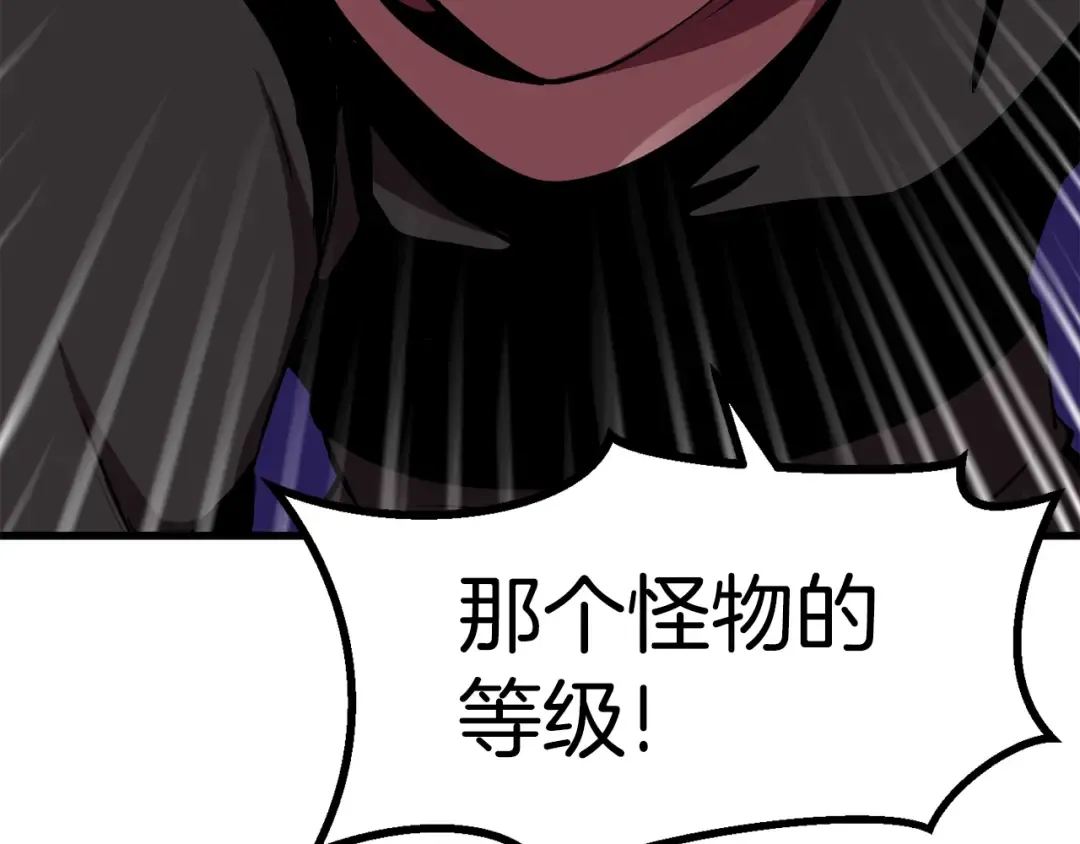 第59话 空手刺击 第31页
