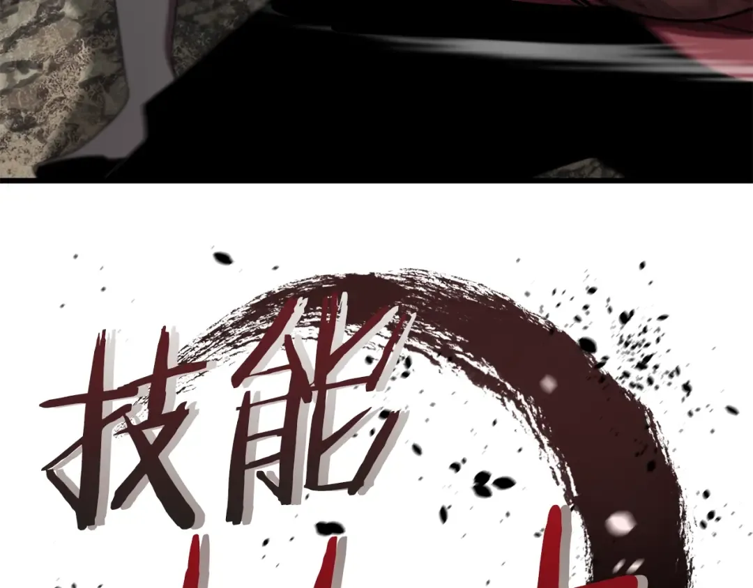 第59话 空手刺击 第76页