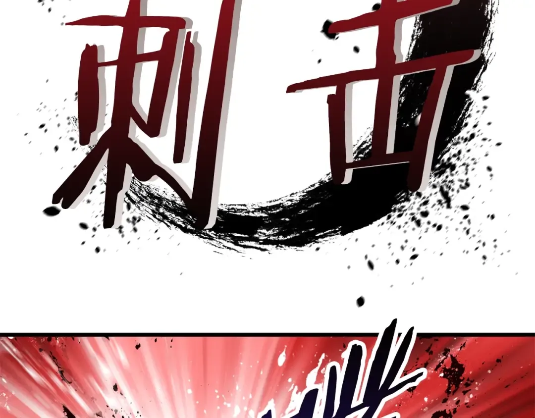 第59话 空手刺击 第77页