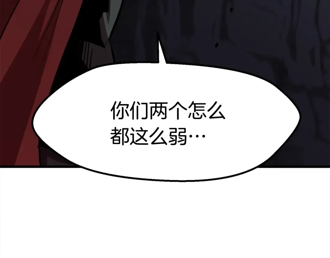 第59话 空手刺击 第90页