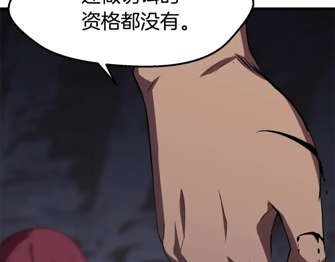 第59话 空手刺击 第92页