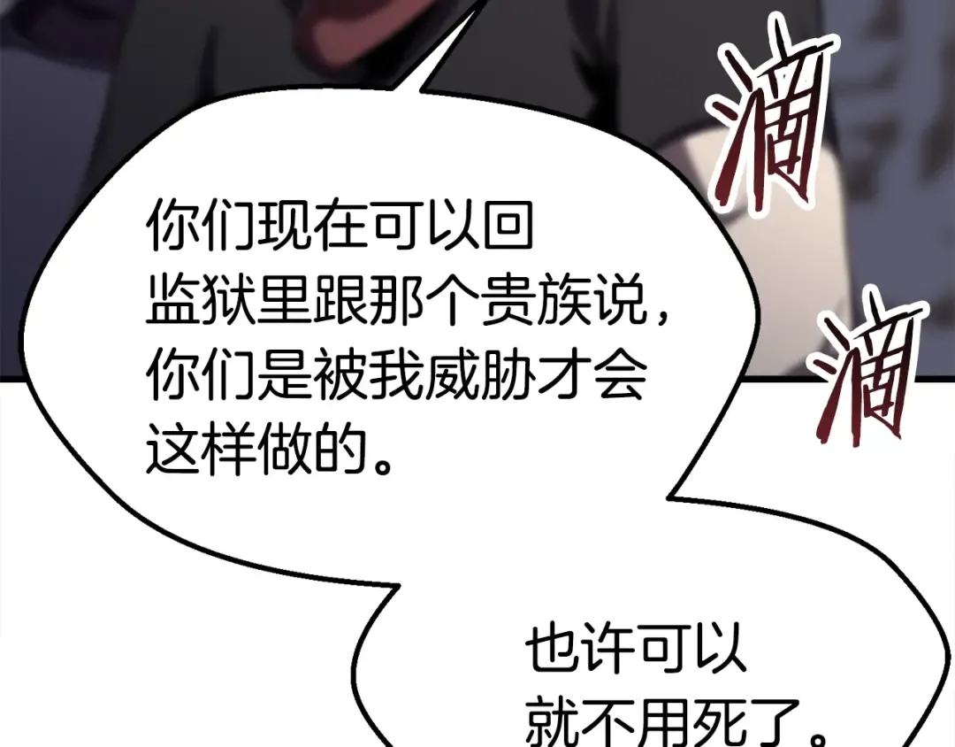 第59话 空手刺击 第94页
