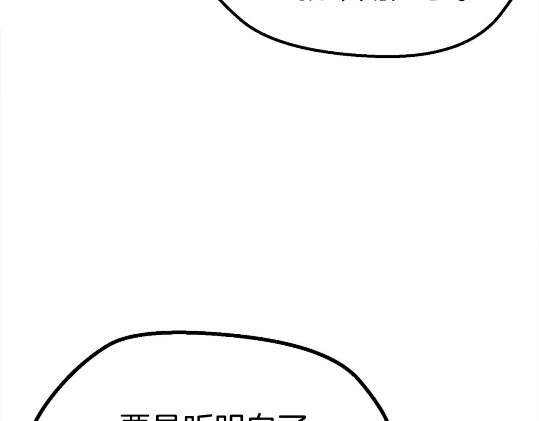 第59话 空手刺击 第95页