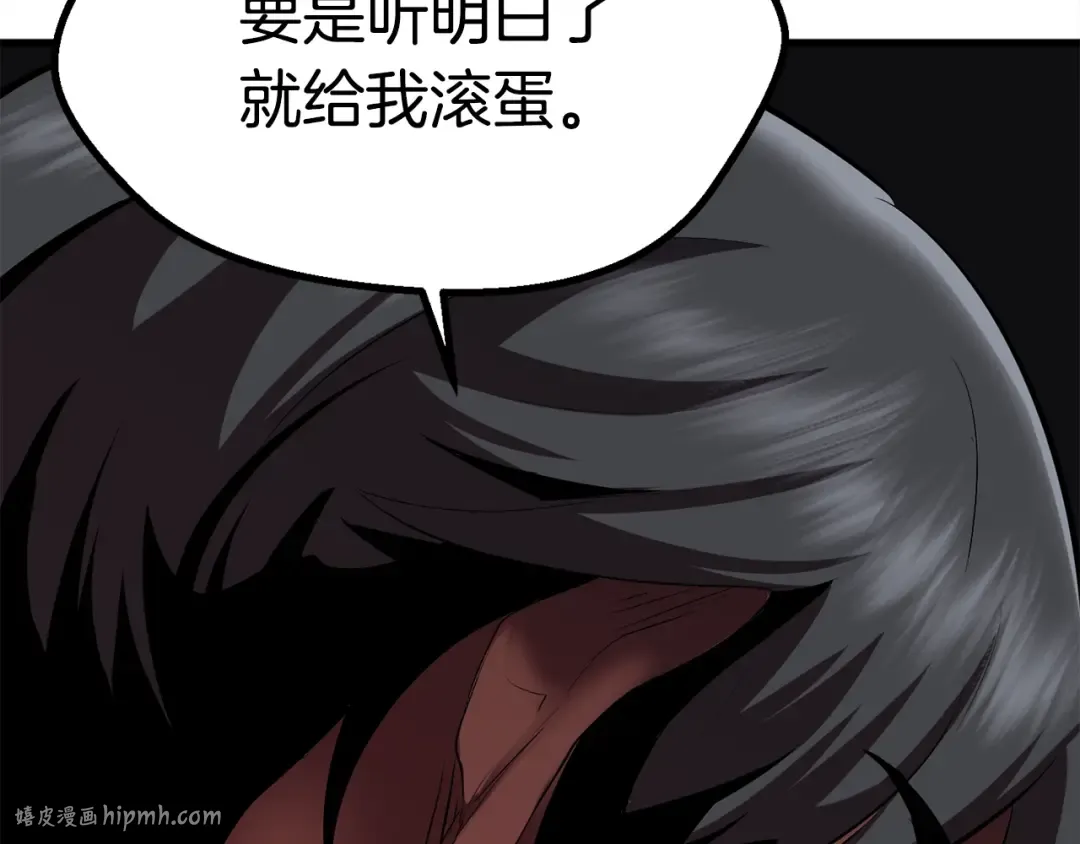 第59话 空手刺击 第96页
