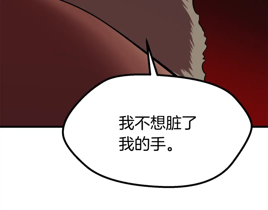 第59话 空手刺击 第98页