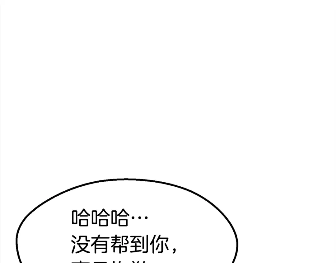 第59话 空手刺击 第103页