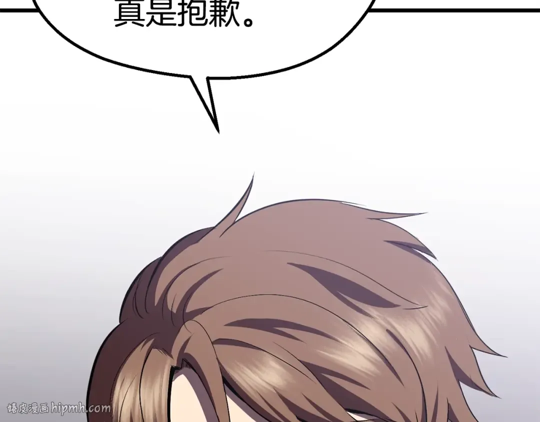 第59话 空手刺击 第104页