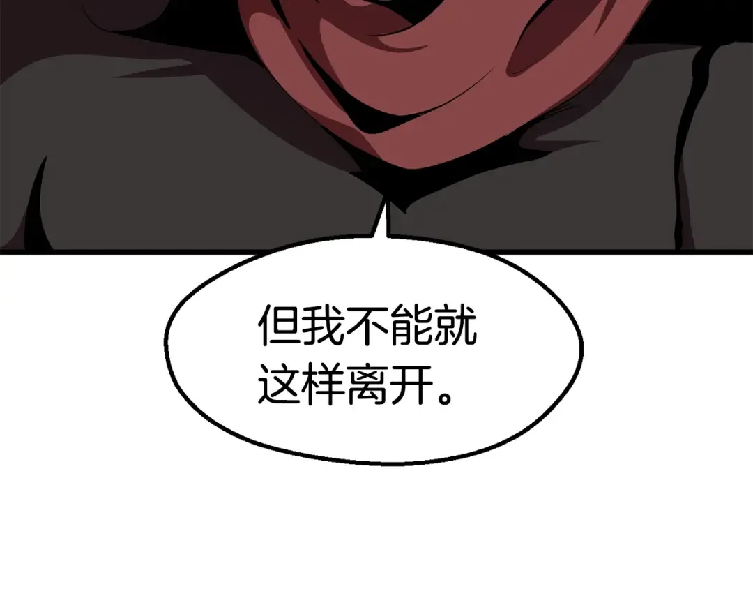 第59话 空手刺击 第106页