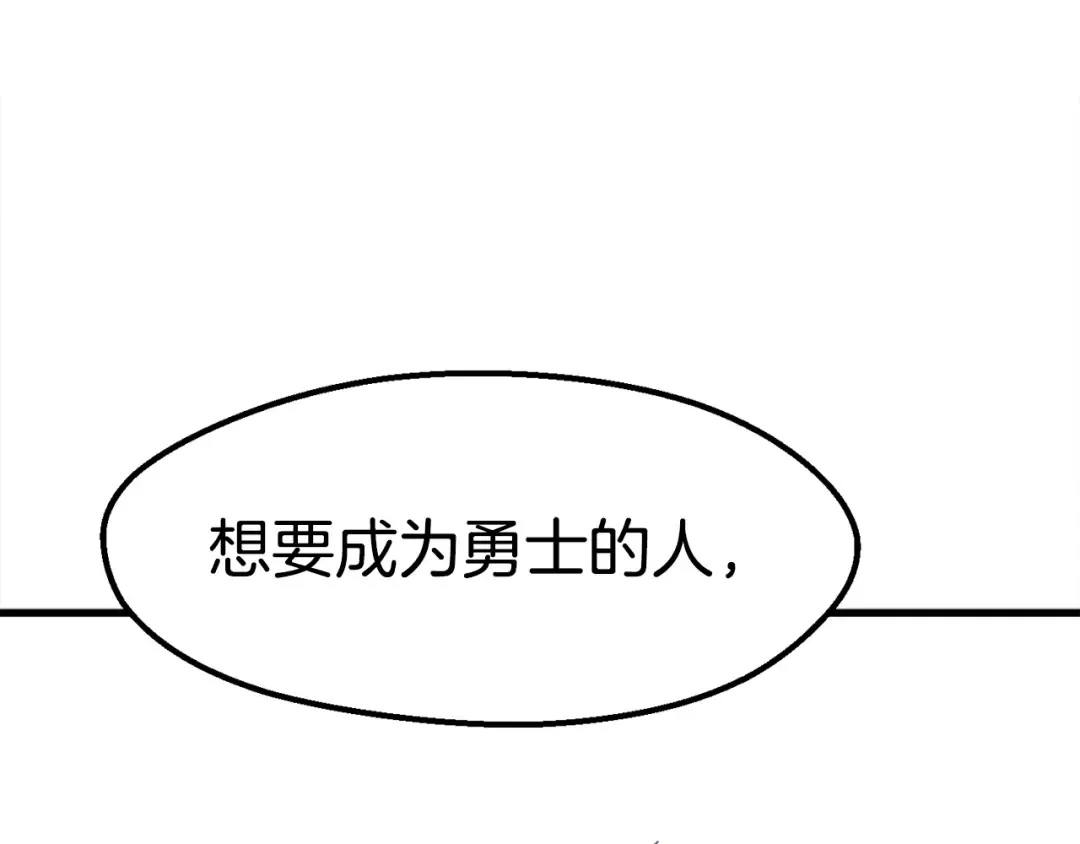 第59话 空手刺击 第107页