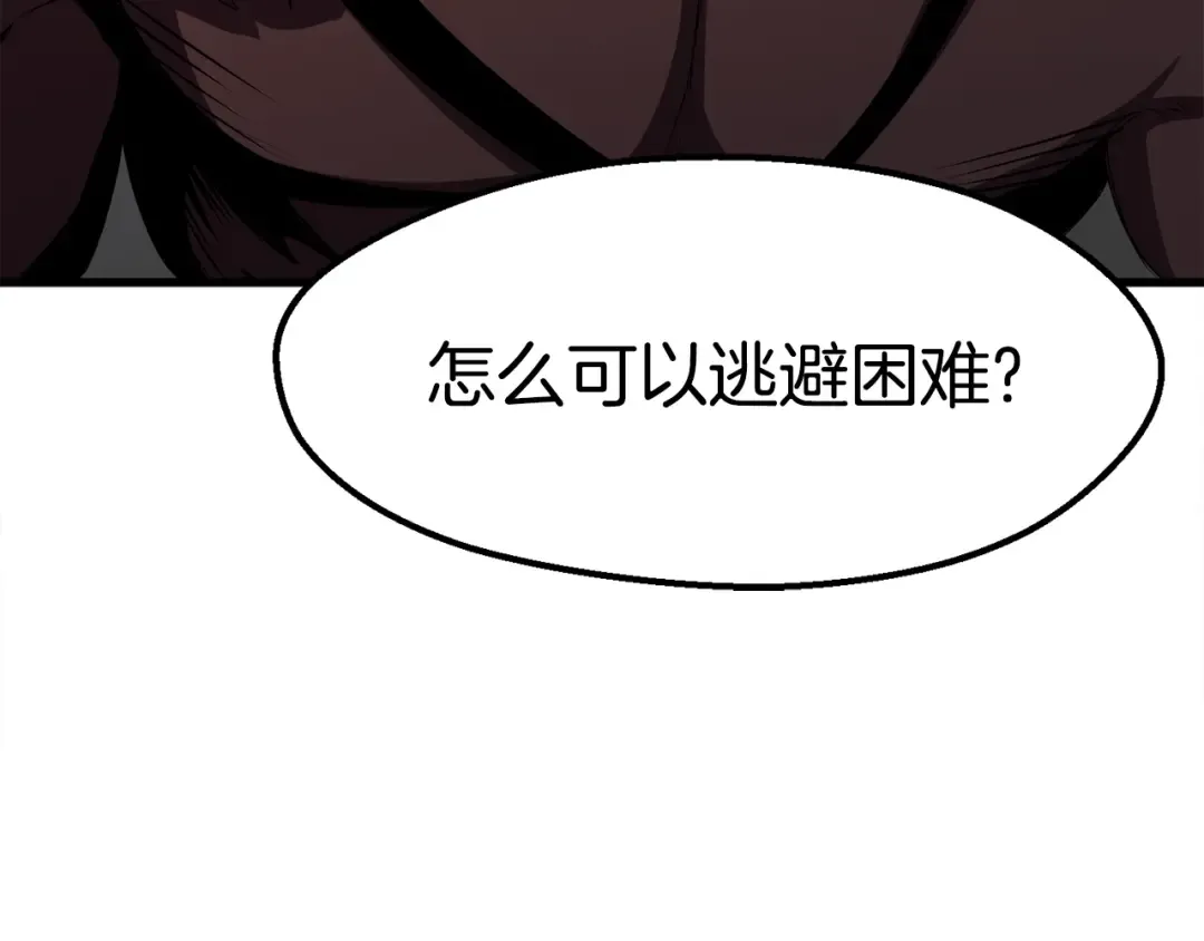 第59话 空手刺击 第110页