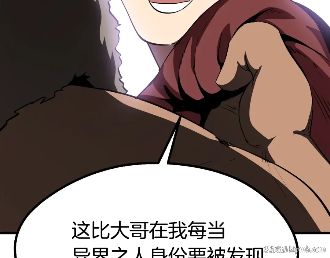第59话 空手刺击 第120页