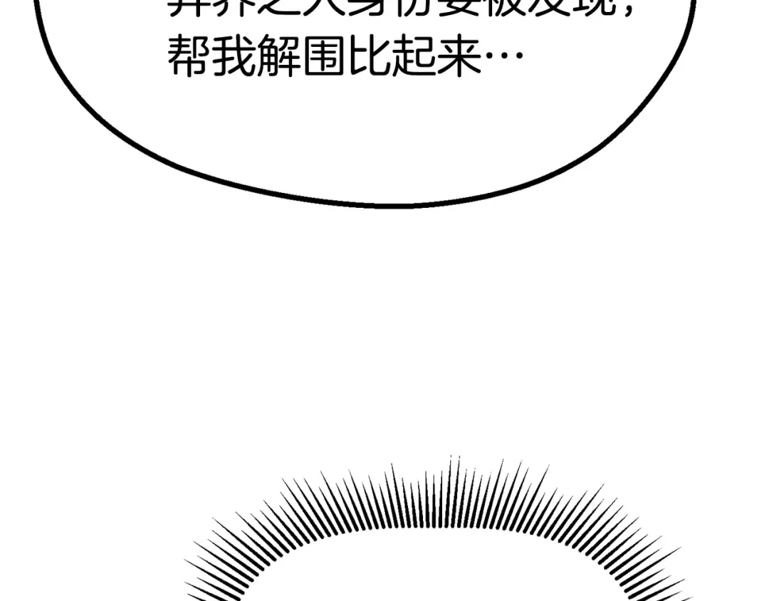 第59话 空手刺击 第121页