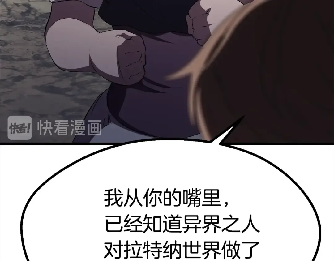 第59话 空手刺击 第124页