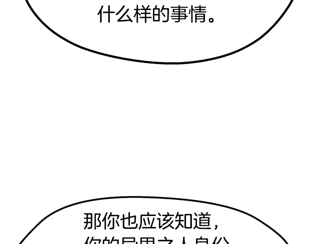 第59话 空手刺击 第125页