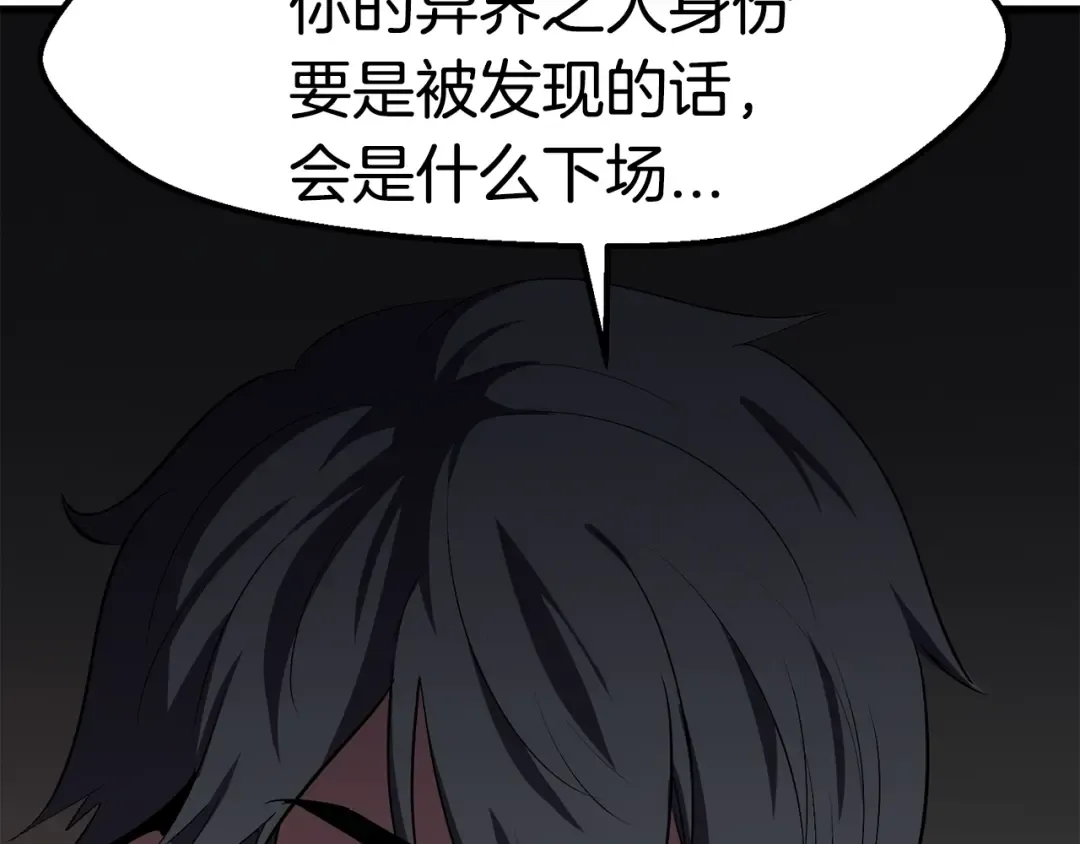 第59话 空手刺击 第126页