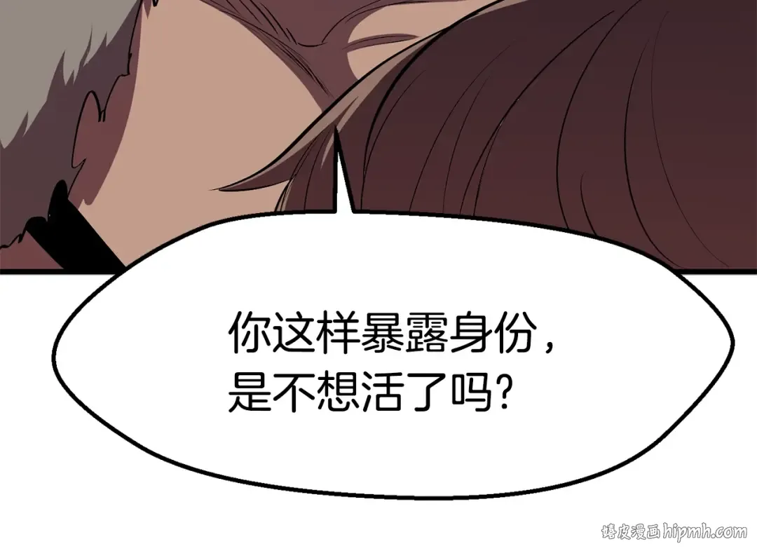 第59话 空手刺击 第128页