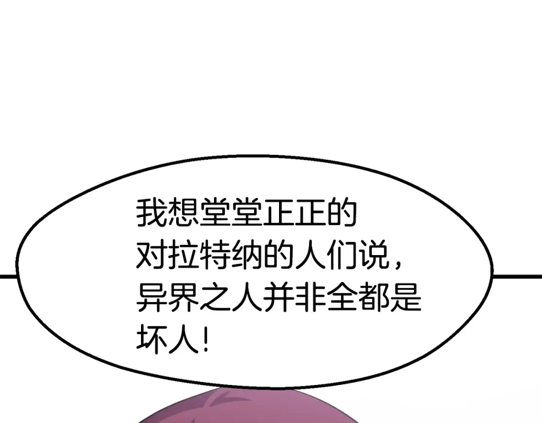 第59话 空手刺击 第133页