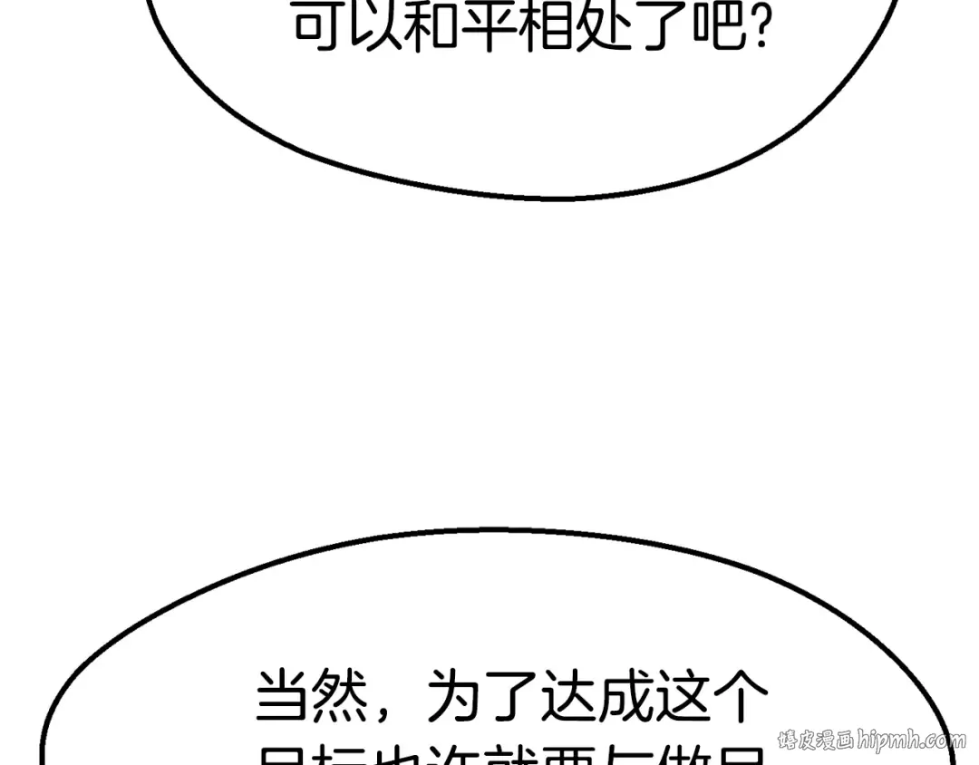 第59话 空手刺击 第136页