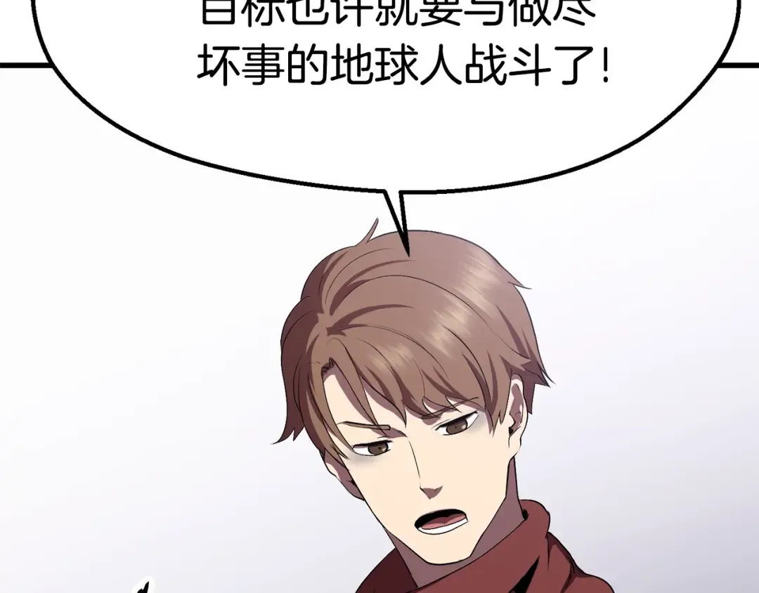 第59话 空手刺击 第137页