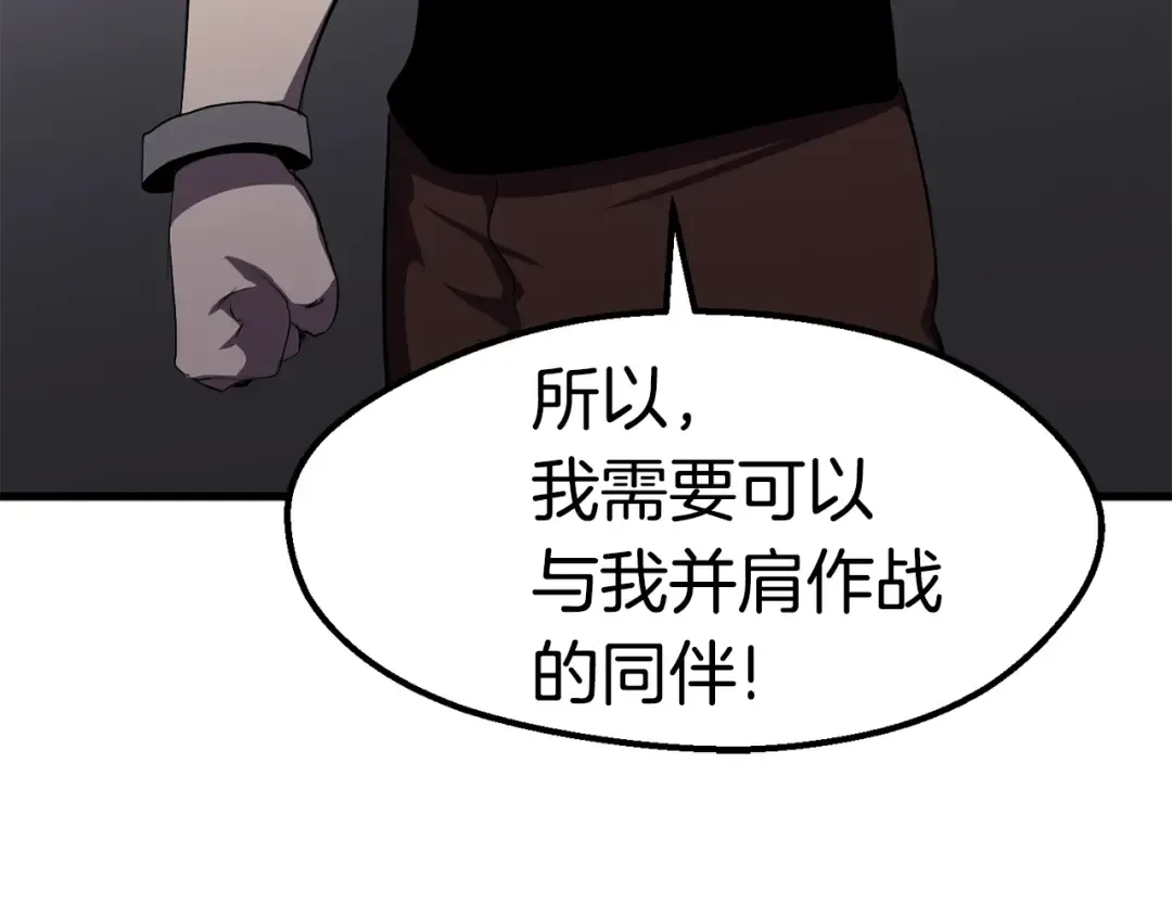 第59话 空手刺击 第139页