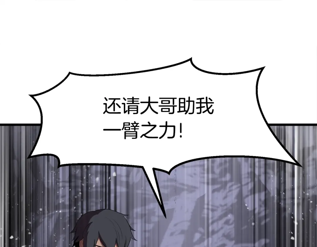第59话 空手刺击 第141页