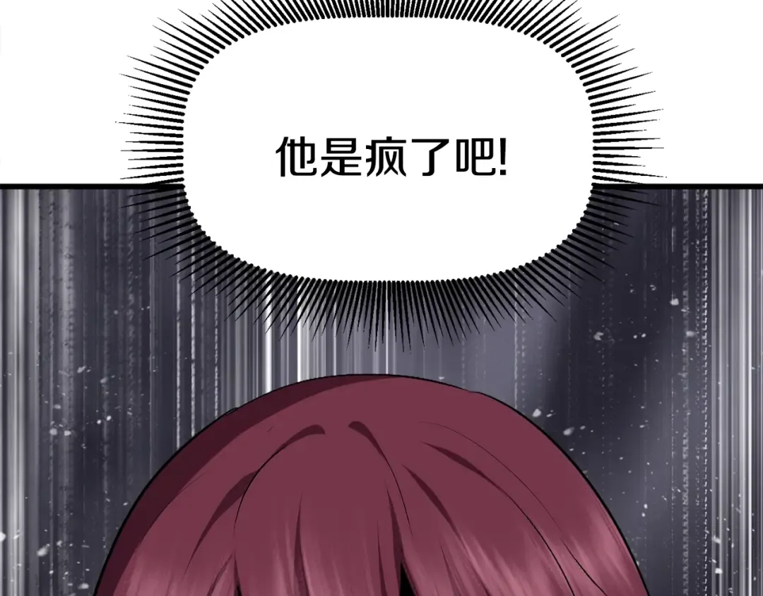 第59话 空手刺击 第149页