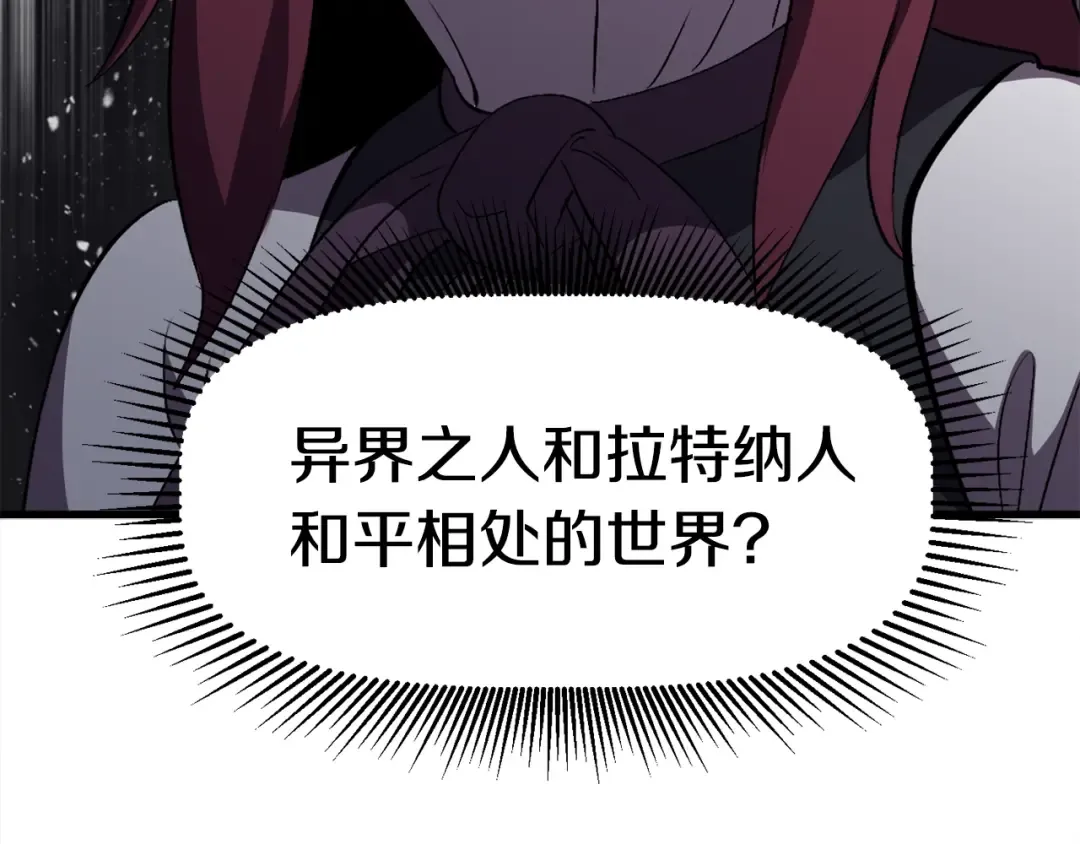 第59话 空手刺击 第151页