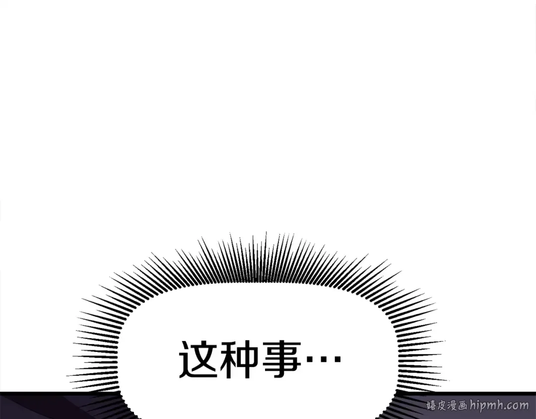 第59话 空手刺击 第152页