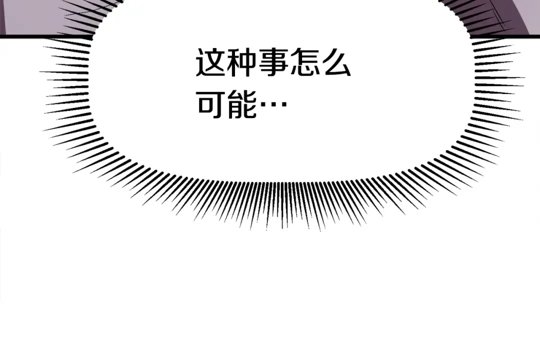 第59话 空手刺击 第155页