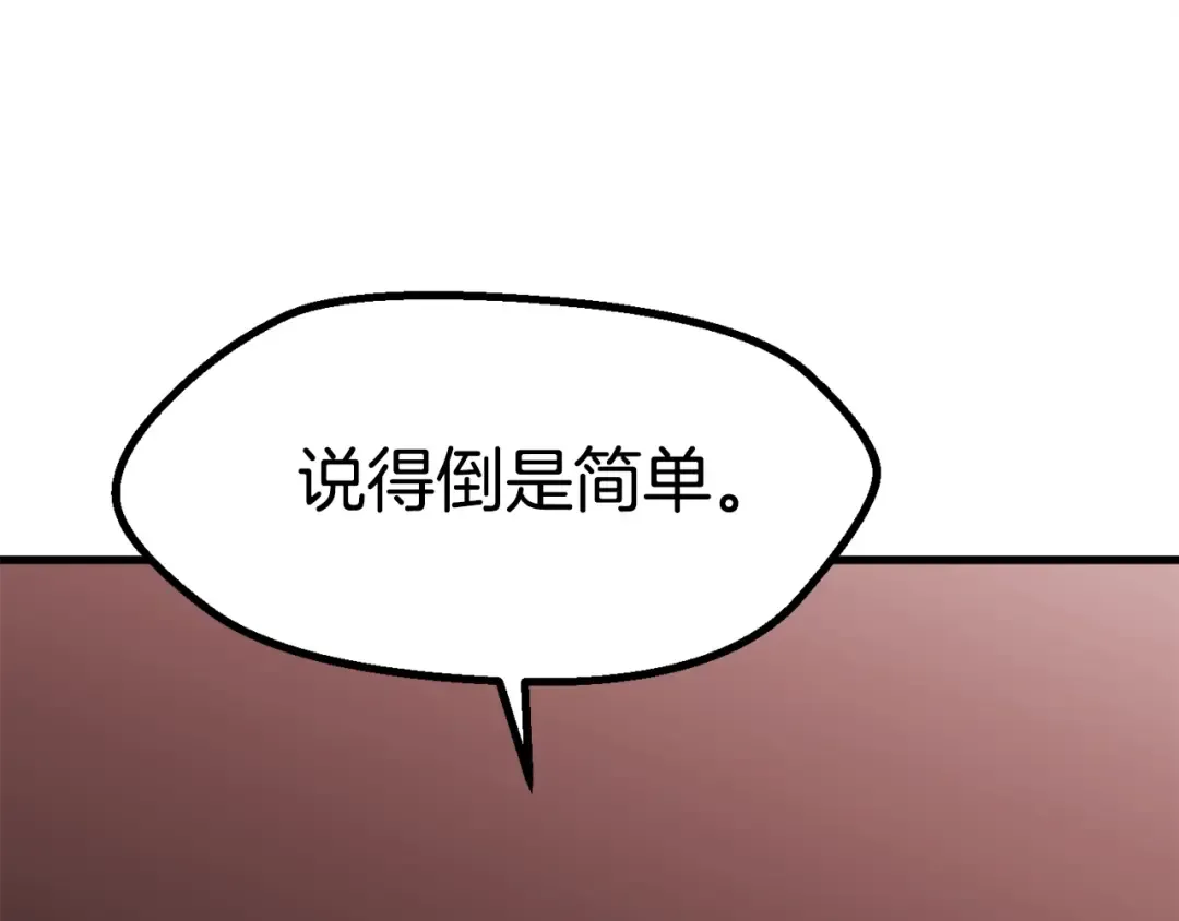 第59话 空手刺击 第163页