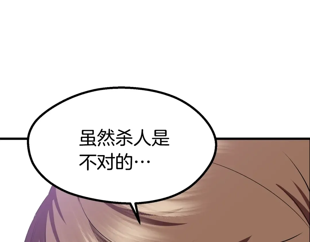 第59话 空手刺击 第167页
