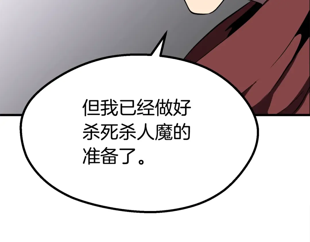 第59话 空手刺击 第169页