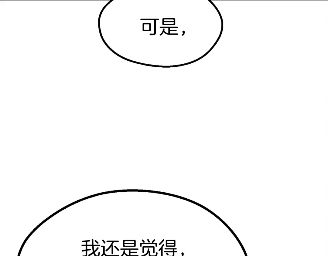 第59话 空手刺击 第172页