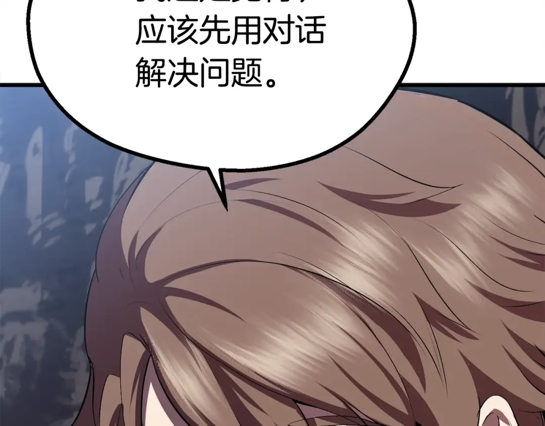 第59话 空手刺击 第173页