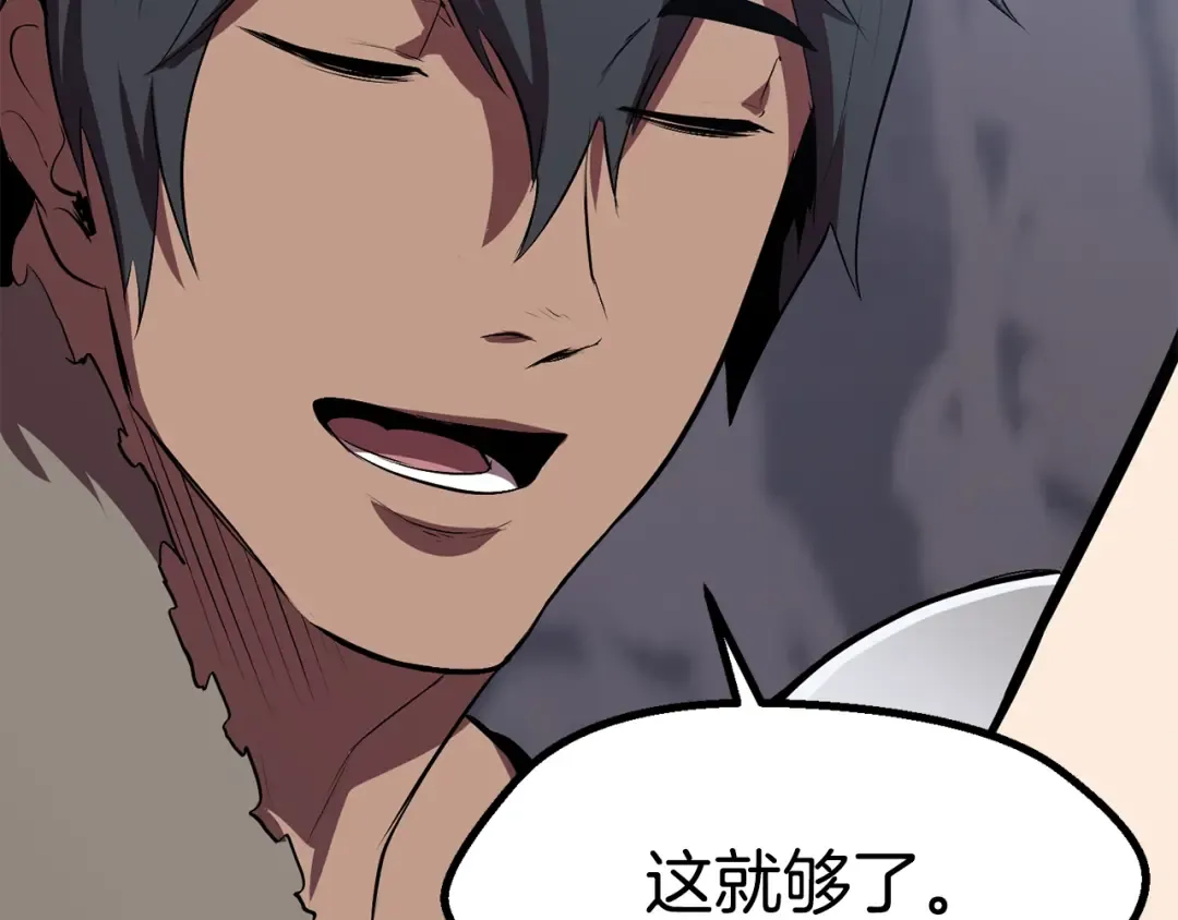 第59话 空手刺击 第177页