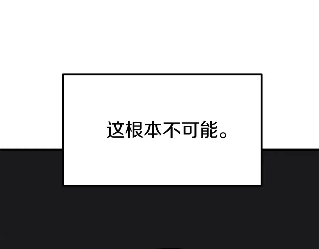 第59话 空手刺击 第180页