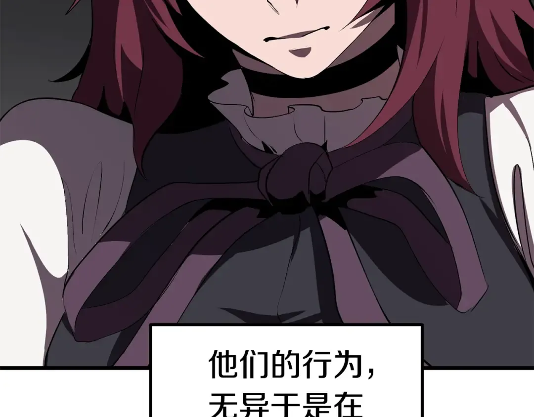 第59话 空手刺击 第182页