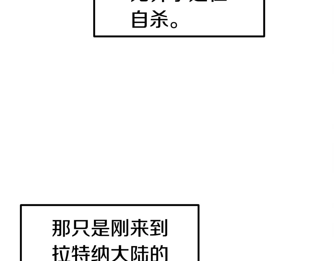第59话 空手刺击 第183页
