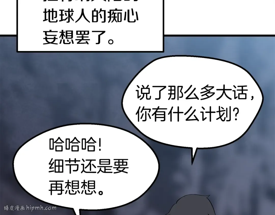 第59话 空手刺击 第184页