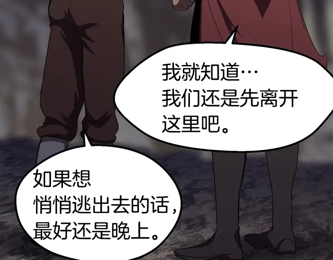 第59话 空手刺击 第186页