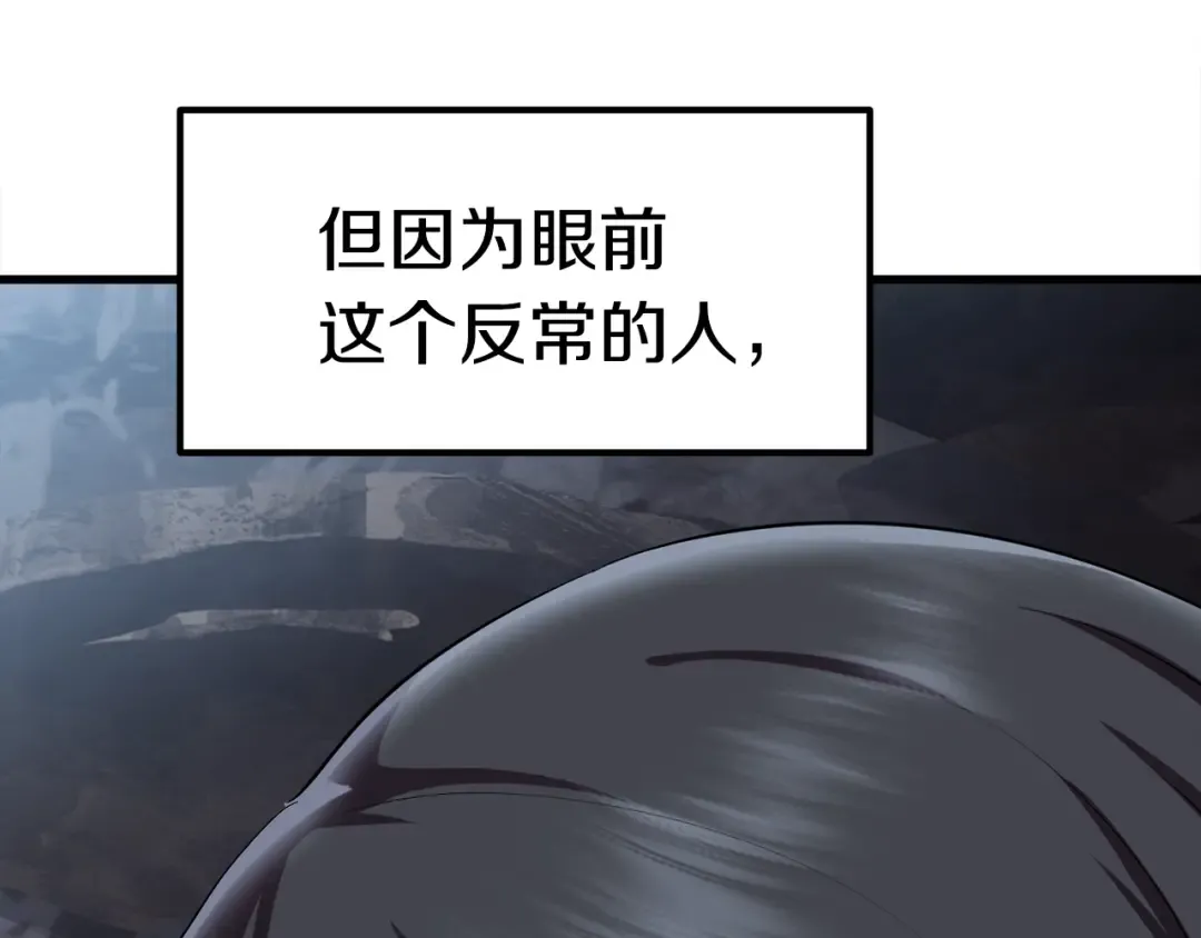 第59话 空手刺击 第188页