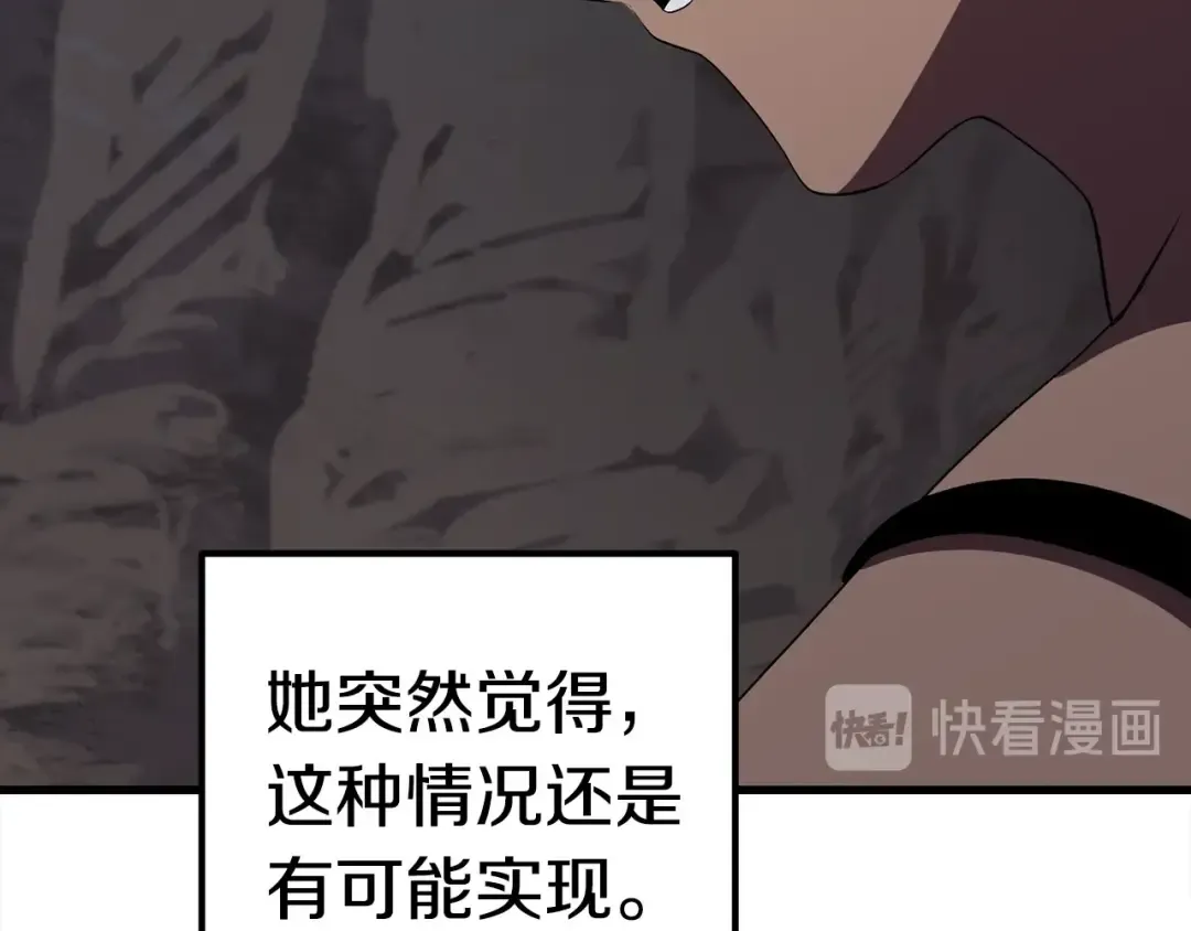 第59话 空手刺击 第190页