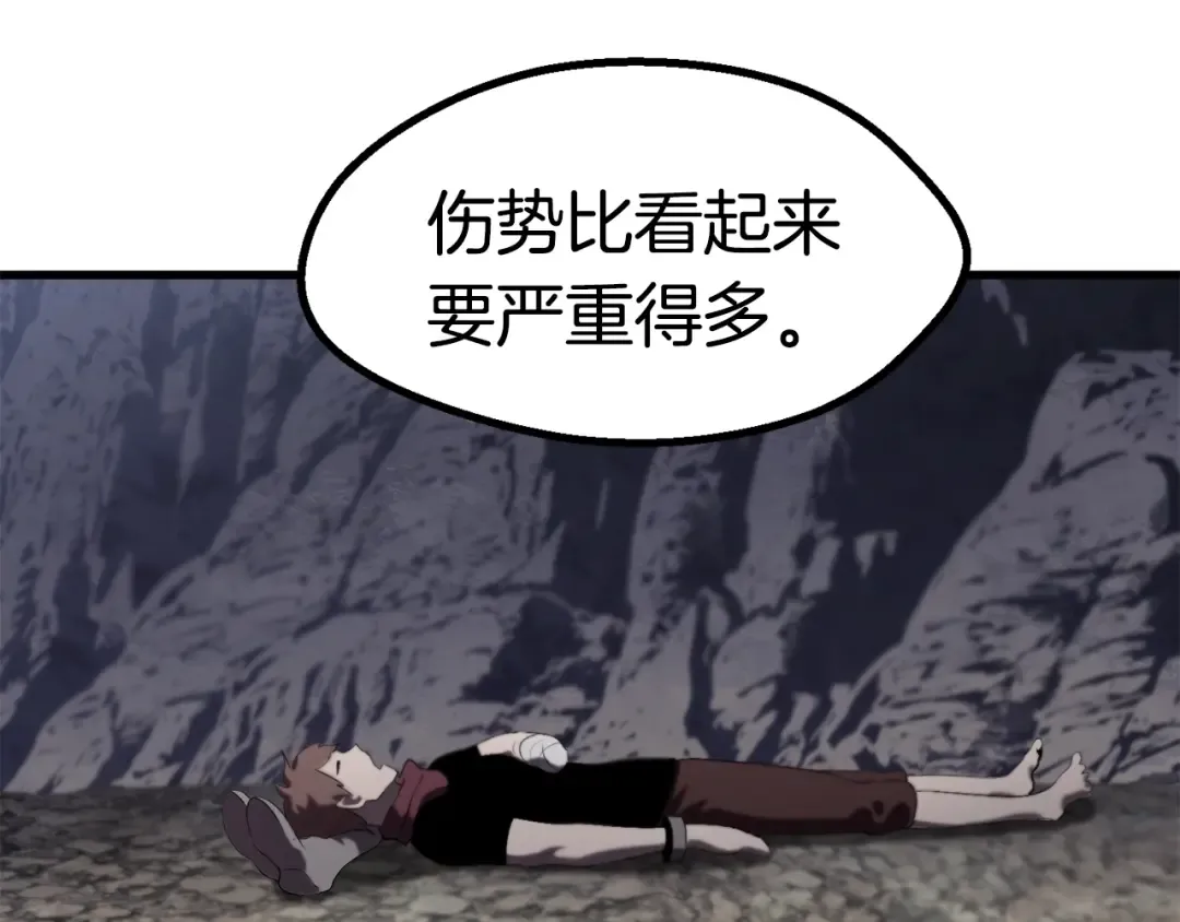 第59话 空手刺击 第196页