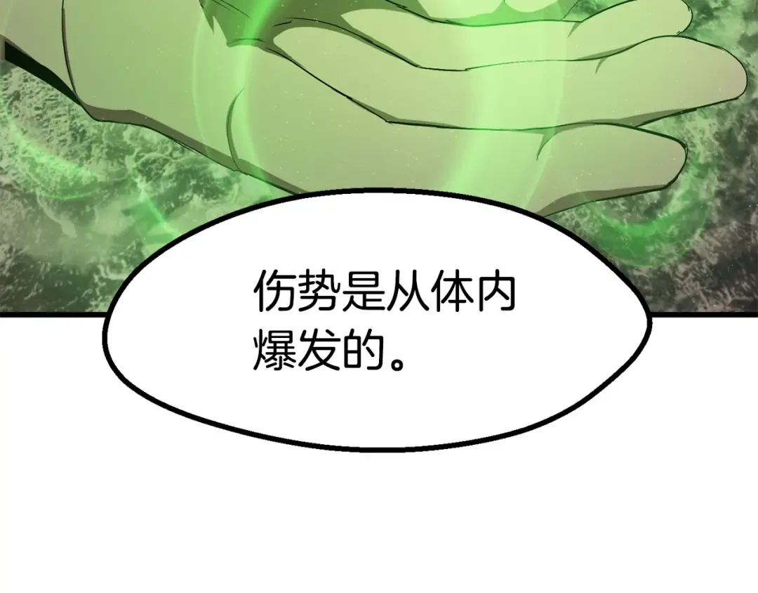 第59话 空手刺击 第198页