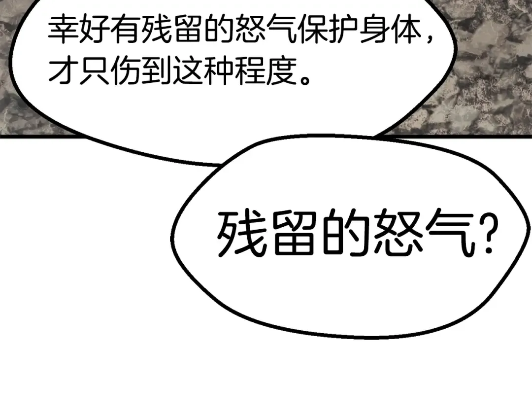 第59话 空手刺击 第202页