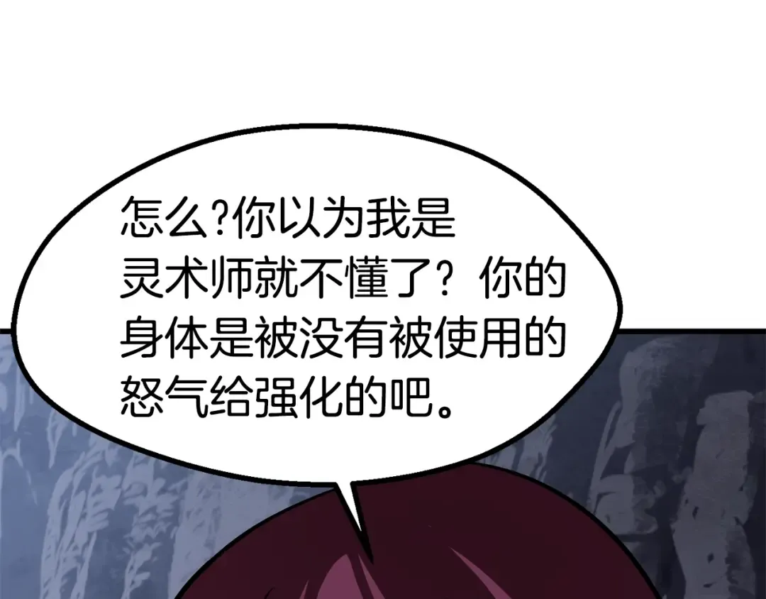 第59话 空手刺击 第204页
