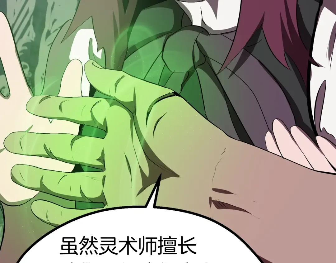 第59话 空手刺击 第206页