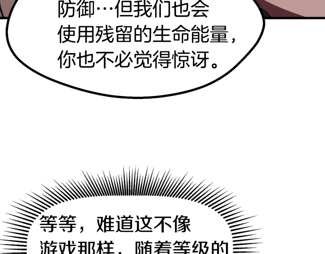 第59话 空手刺击 第207页