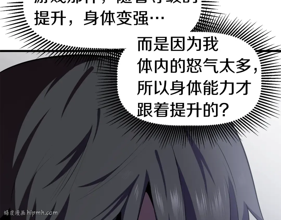 第59话 空手刺击 第208页