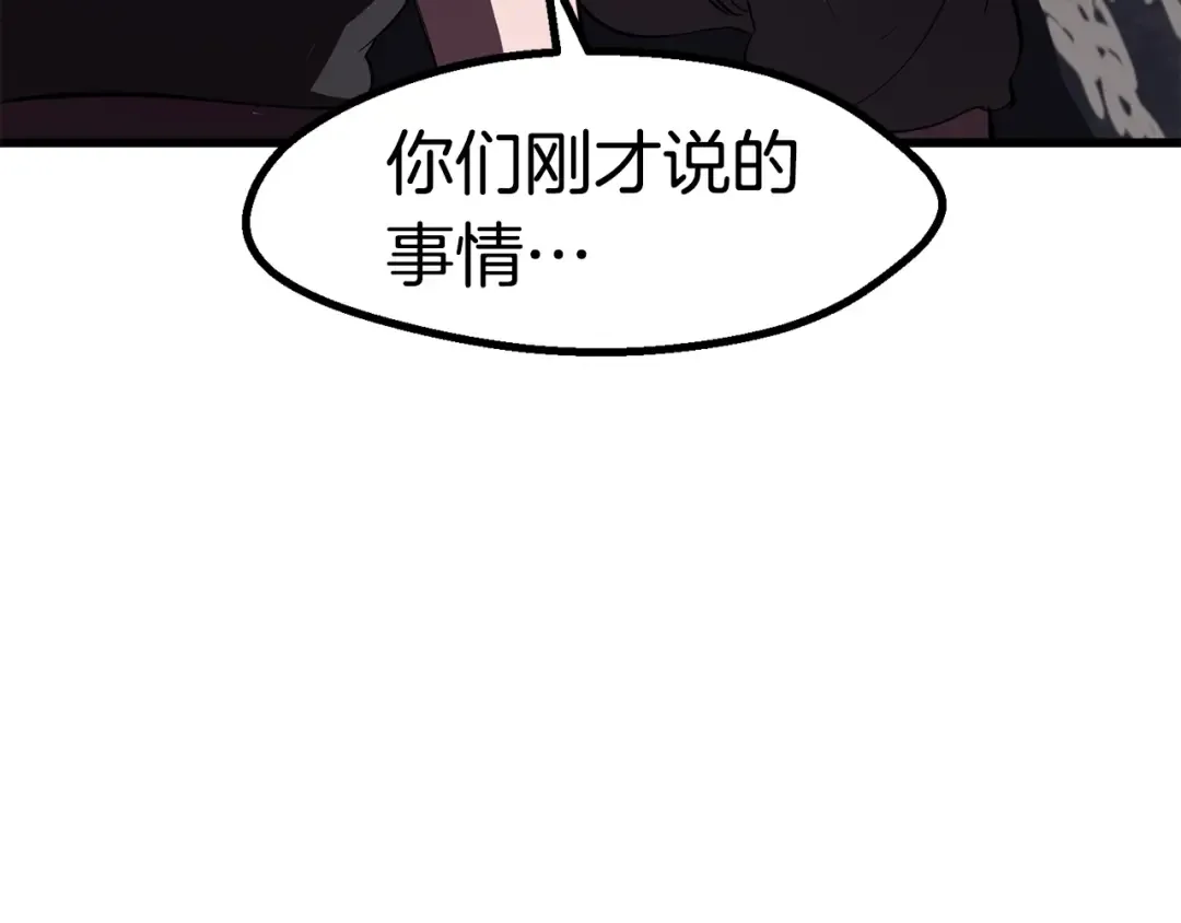 第59话 空手刺击 第214页